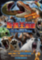 最強王図鑑 ～The Ultimate Battles～