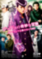 小JOJO_MAIN_poster_0528_ol